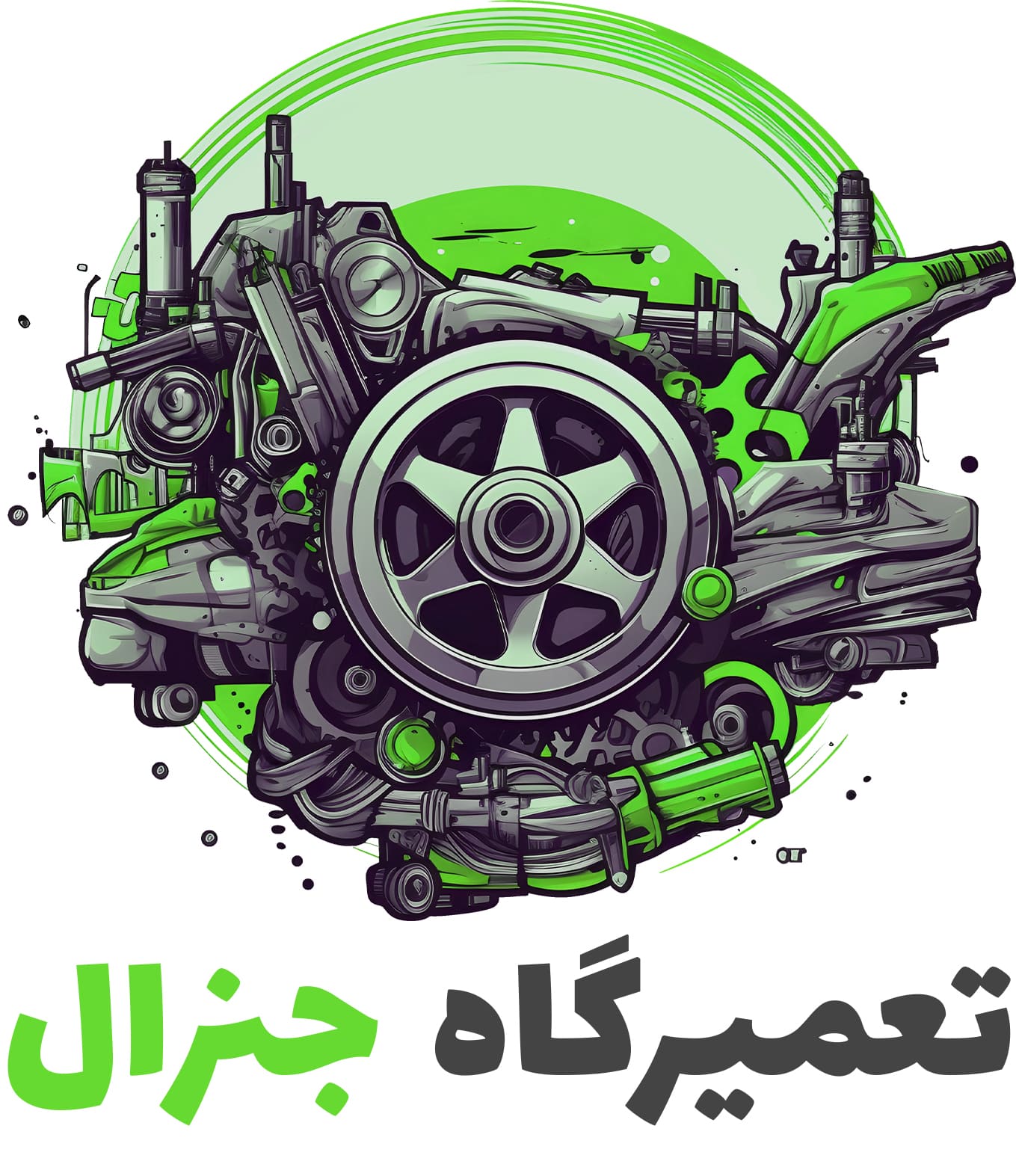 لوگوی تعمیرگاه جنرال