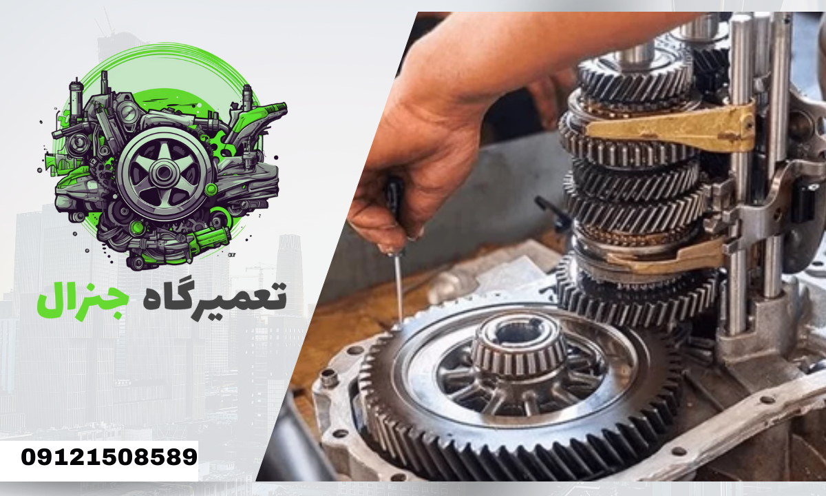 تعمیرات گیربکس هیوندای کیا